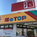 実際訪問したユーザーが直接撮影して投稿した草加酒屋酒のTOP 草加店の写真