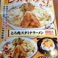 実際訪問したユーザーが直接撮影して投稿した上横場ラーメン専門店壱番亭の写真