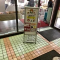 実際訪問したユーザーが直接撮影して投稿した福栄スイーツシャトレーゼ 行徳店の写真