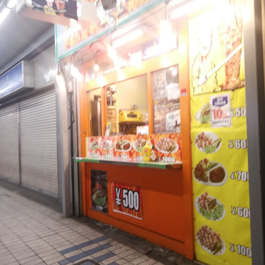 実際訪問したユーザーが直接撮影して投稿した東大井トルコ料理アジアン ケバブ 大井町店の写真
