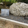 実際訪問したユーザーが直接撮影して投稿した鳴海町神社成海神社の写真