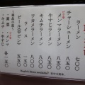 実際訪問したユーザーが直接撮影して投稿した石屋町(木屋町通)ラーメン専門店博多長浜ラーメン みよしの写真