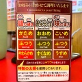 実際訪問したユーザーが直接撮影して投稿した西条町御薗宇ラーメン専門店ラーメン山岡家 東広島店の写真