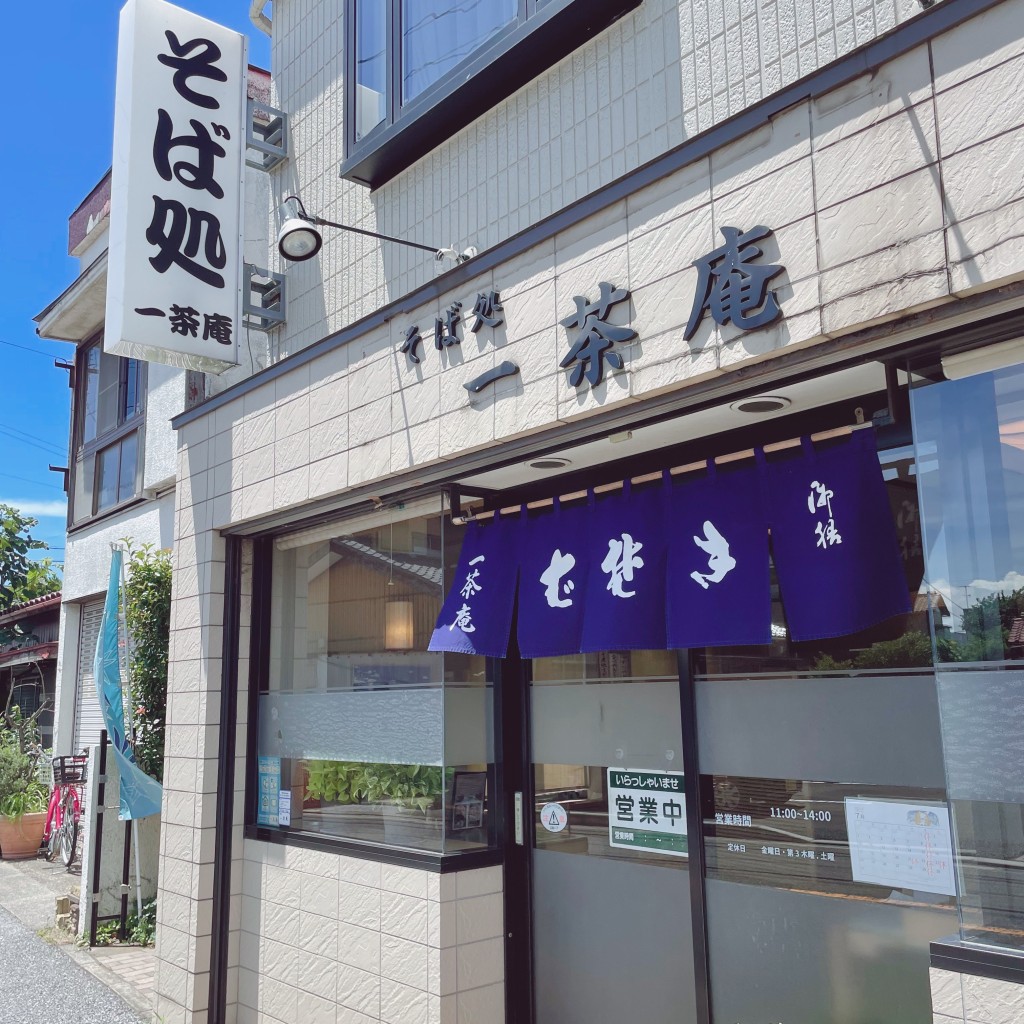 実際訪問したユーザーが直接撮影して投稿した三山うどん一茶庵 三山店の写真