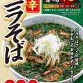 実際訪問したユーザーが直接撮影して投稿した石神井町中華料理福しん 石神井公園店の写真