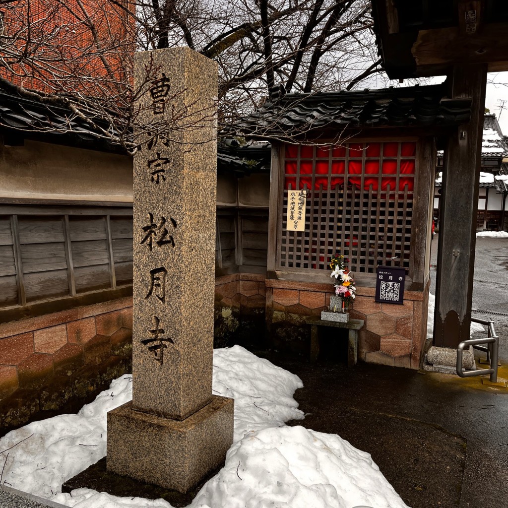 LINE-マークルンさんが投稿した寺町寺のお店松月寺/シヨウゲツジの写真