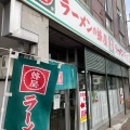 実際訪問したユーザーが直接撮影して投稿した三条通ラーメン専門店蜂屋 本店/五条創業店(デモ)の写真