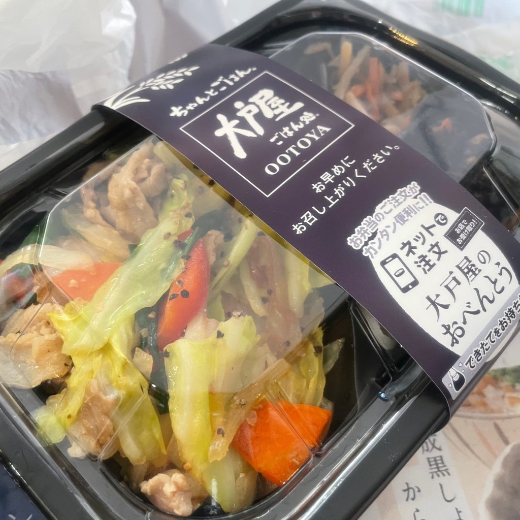 ユーザーが投稿したお弁当 豚と野菜の塩麹炒めの写真 - 実際訪問したユーザーが直接撮影して投稿した吉祥寺本町定食屋大戸屋 吉祥寺店の写真