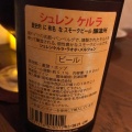 実際訪問したユーザーが直接撮影して投稿した中目黒居酒屋nakameguro 燻製 apartmentの写真