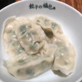 実際訪問したユーザーが直接撮影して投稿した富ヶ谷餃子餃子の福包 代々木八幡店の写真