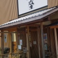 実際訪問したユーザーが直接撮影して投稿した大藪町回転寿司海座 本店の写真