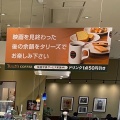 実際訪問したユーザーが直接撮影して投稿した草津南カフェタリーズコーヒー フタバ図書アルティアルパーク北棟店の写真