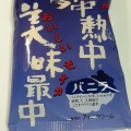 実際訪問したユーザーが直接撮影して投稿した北御座アイスクリーム久保田アイスの写真