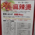 実際訪問したユーザーが直接撮影して投稿した綾瀬中華料理中華食堂居酒屋 みなみの写真