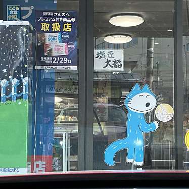 Mi-Nuraさんが投稿した二日町せんべい / えびせんのお店松宗菓子店/マツソウカシテンの写真