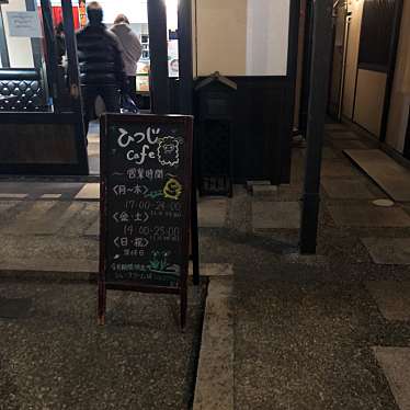 祇をん ひつじカフェのundefinedに実際訪問訪問したユーザーunknownさんが新しく投稿した新着口コミの写真