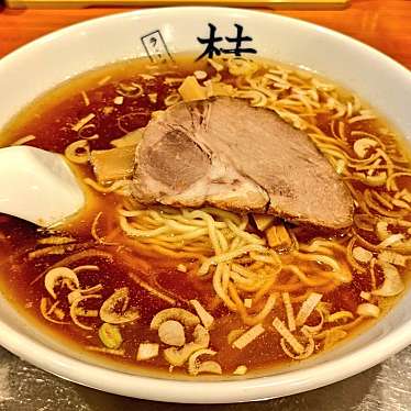 煮干しだし醤油ラーメン 桂のundefinedに実際訪問訪問したユーザーunknownさんが新しく投稿した新着口コミの写真