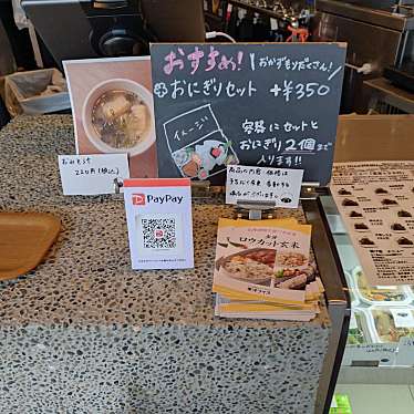 おにぎり専門店 Onigiri Hinaのundefinedに実際訪問訪問したユーザーunknownさんが新しく投稿した新着口コミの写真