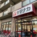 実際訪問したユーザーが直接撮影して投稿した千代田スーパーヤマナカ つるまい店の写真