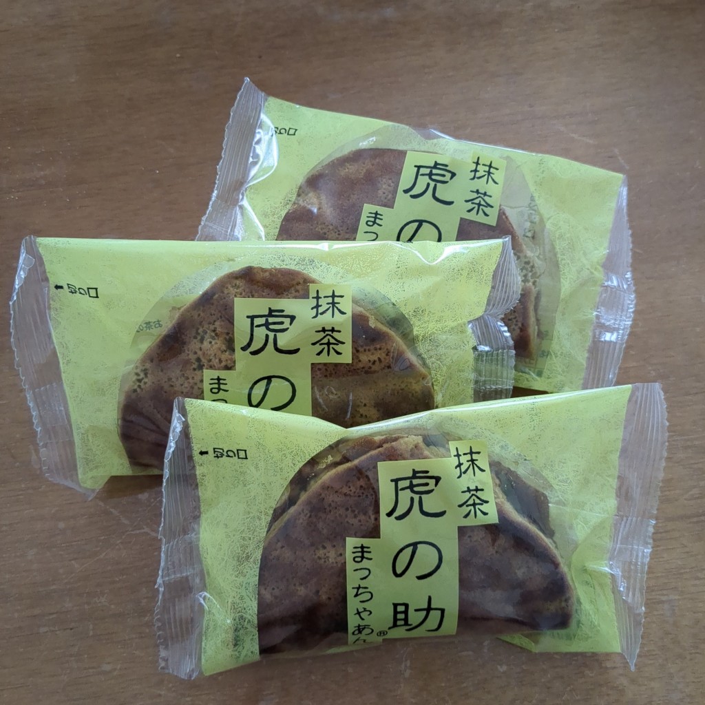 ユーザーが投稿した抹茶虎の助の写真 - 実際訪問したユーザーが直接撮影して投稿した北町和菓子御菓子處 吉乃の写真