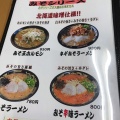 実際訪問したユーザーが直接撮影して投稿した市浜ラーメン / つけ麺ラーメン和 臼杵店の写真