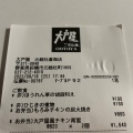 実際訪問したユーザーが直接撮影して投稿した元総社町定食屋大戸屋 元総社蒼海店の写真