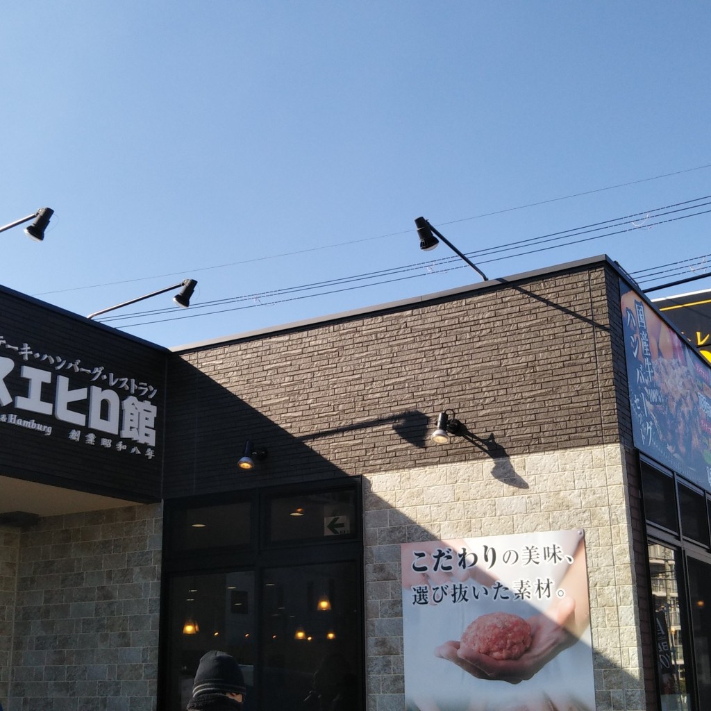 実際訪問したユーザーが直接撮影して投稿した作新台焼肉スエヒロ館 花見川店の写真