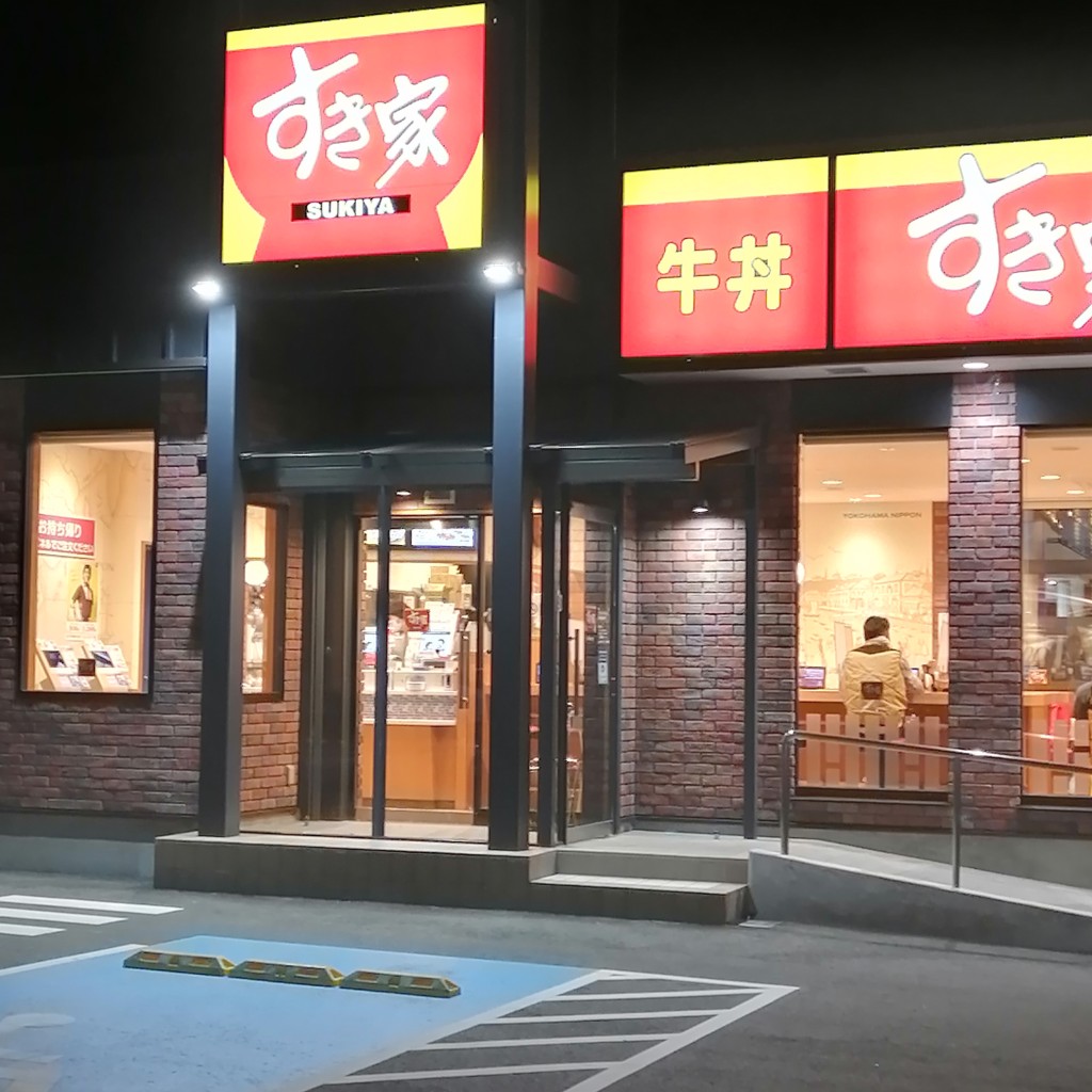 実際訪問したユーザーが直接撮影して投稿した薗牛丼すき家 42号御坊店の写真