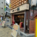 実際訪問したユーザーが直接撮影して投稿した西新宿居酒屋一鐡 西新宿店の写真