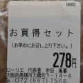 実際訪問したユーザーが直接撮影して投稿した大蔵司ベーカリーベークショップ ローリエの写真