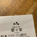 実際訪問したユーザーが直接撮影して投稿した喜久田町西洋料理株式会社イズムフーズの写真