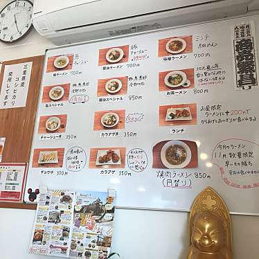 実際訪問したユーザーが直接撮影して投稿した川合町ラーメン / つけ麺学ん家の写真