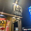 実際訪問したユーザーが直接撮影して投稿した上谷刈回転寿司はま寿司 泉区上谷刈店の写真