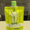 実際訪問したユーザーが直接撮影して投稿した中央日本茶専門店喜久水庵 エスパル店の写真