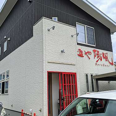 ふつーのひとさんが投稿した清住町ラーメン / つけ麺のお店麺や陽風/メンヤハルカゼの写真