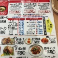 実際訪問したユーザーが直接撮影して投稿した三宅中ラーメン専門店天下一品 松原三宅店の写真