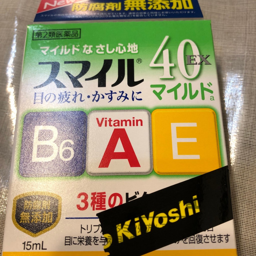 実際訪問したユーザーが直接撮影して投稿した高幡ドラッグストアマツモトキヨシ高幡不動店の写真