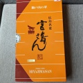 実際訪問したユーザーが直接撮影して投稿した舟入南せんべい / えびせん巴屋清信の写真