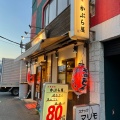 実際訪問したユーザーが直接撮影して投稿した宮本居酒屋かぶら屋 船橋競馬場駅前店の写真