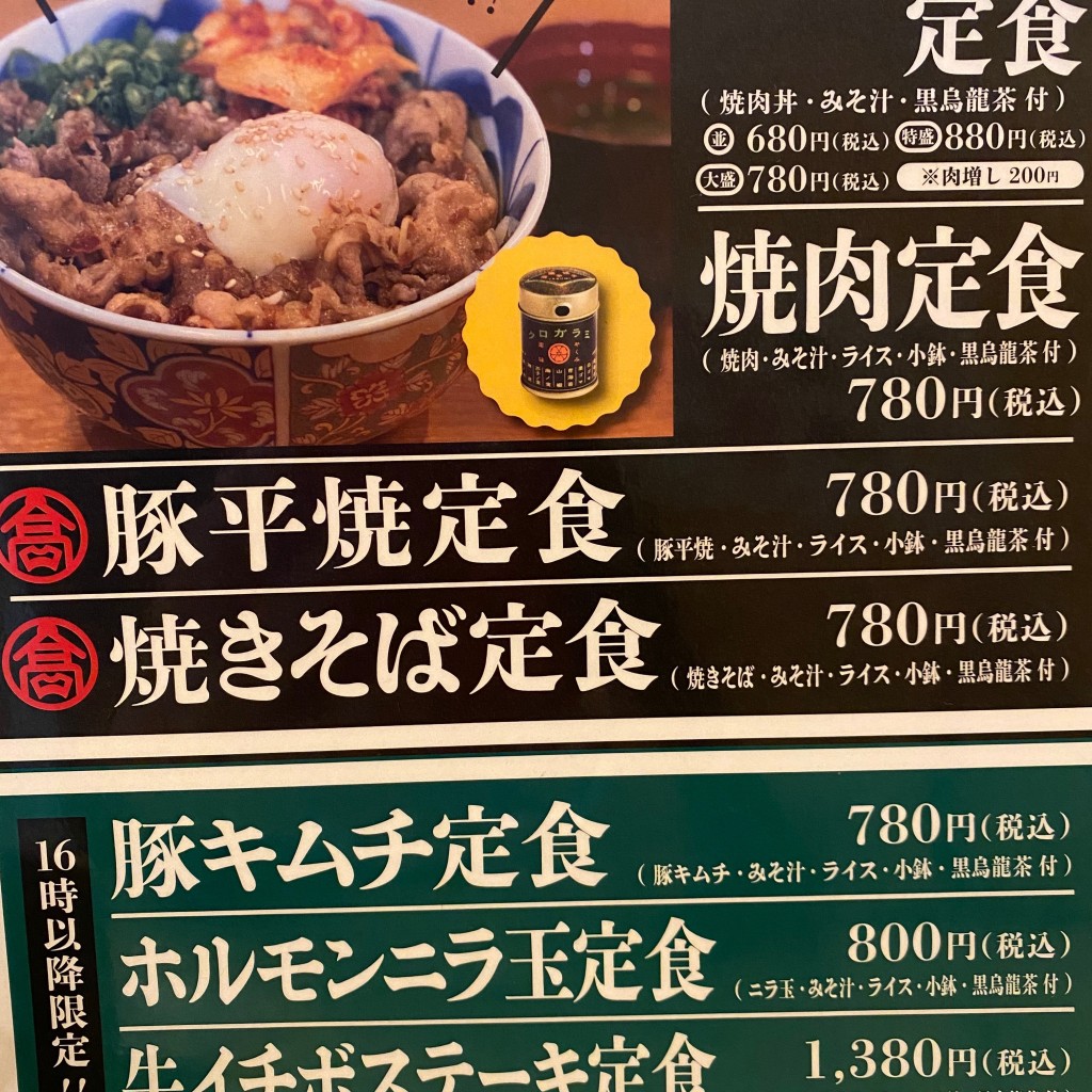 実際訪問したユーザーが直接撮影して投稿した曾根崎お好み焼き鉄板大衆酒場 高はしの写真