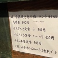 実際訪問したユーザーが直接撮影して投稿した西中島焼鳥媛 今治焼き鳥の旅の写真