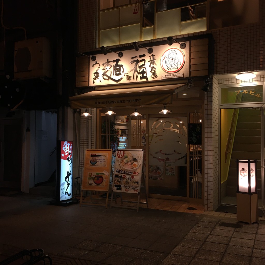 実際訪問したユーザーが直接撮影して投稿した新町ラーメン専門店うまい麺には福来たる 西大橋店の写真