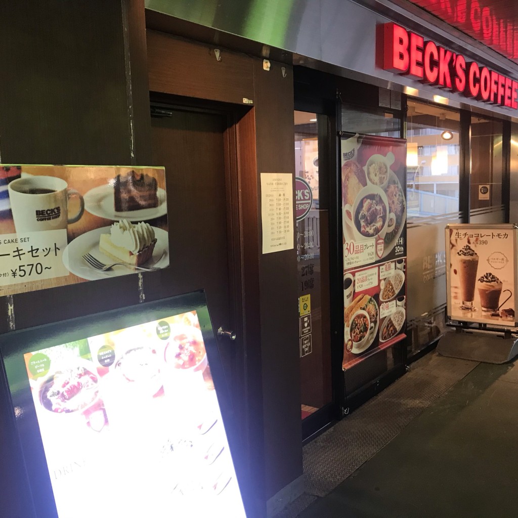 実際訪問したユーザーが直接撮影して投稿した森カフェベックスコーヒーショップ 磯子の写真