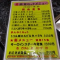 実際訪問したユーザーが直接撮影して投稿した綾歌町富熊焼肉山下焼肉の写真