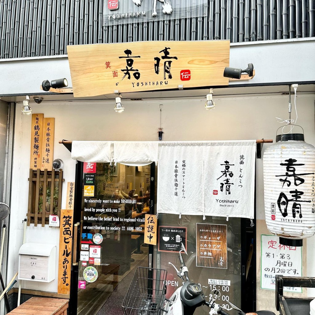 実際訪問したユーザーが直接撮影して投稿した西ノ京池ノ内町ラーメン / つけ麺とんこつらぁ麺 嘉晴の写真