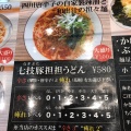 実際訪問したユーザーが直接撮影して投稿した武雄町大字昭和カフェNAGI Cafeの写真