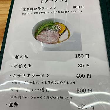 実際訪問したユーザーが直接撮影して投稿した京坪町つけ麺専門店横道屋の写真