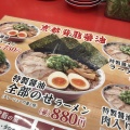 実際訪問したユーザーが直接撮影して投稿した西五反田ラーメン専門店ラーメン魁力屋 五反田店の写真