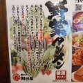 実際訪問したユーザーが直接撮影して投稿した東三島ラーメン / つけ麺丸高堂 東三島店の写真