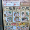 実際訪問したユーザーが直接撮影して投稿したラーメン / つけ麺竹麺亭の写真